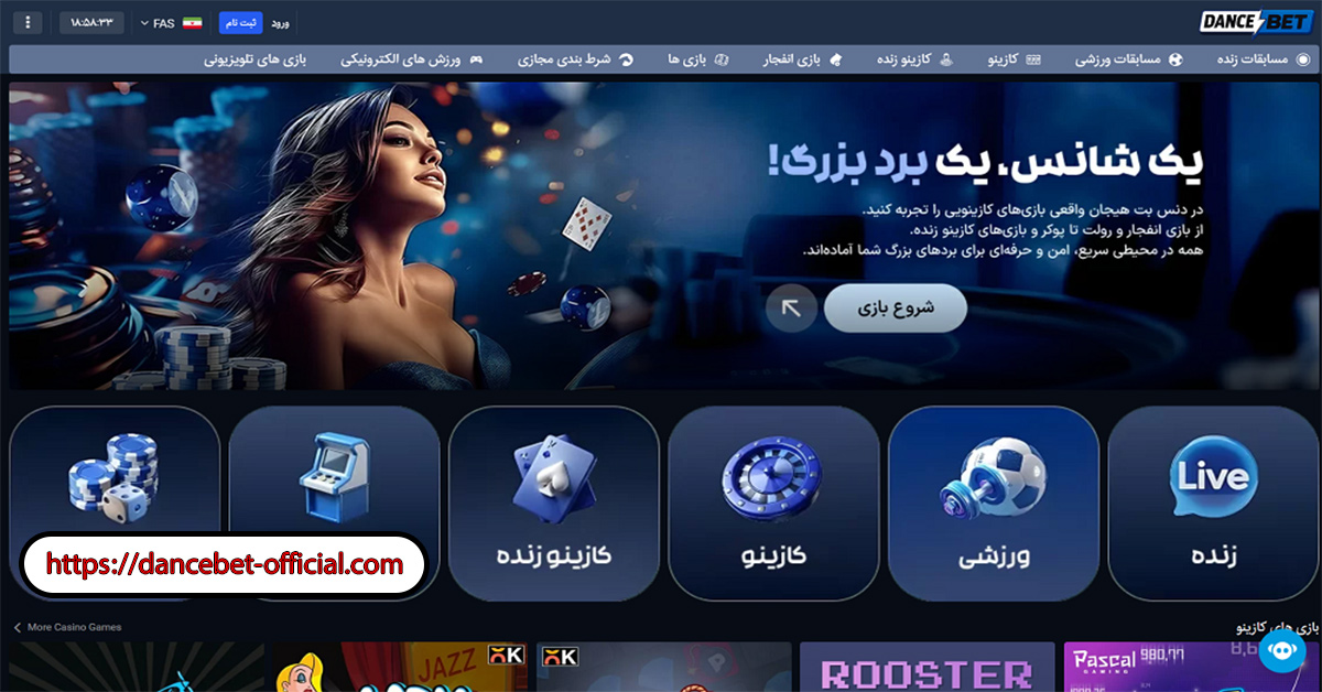 ورود به آدرس جدید سایت دنس بت بدون فیلتر 1404 — سایت دنس بت نازنین همدانی